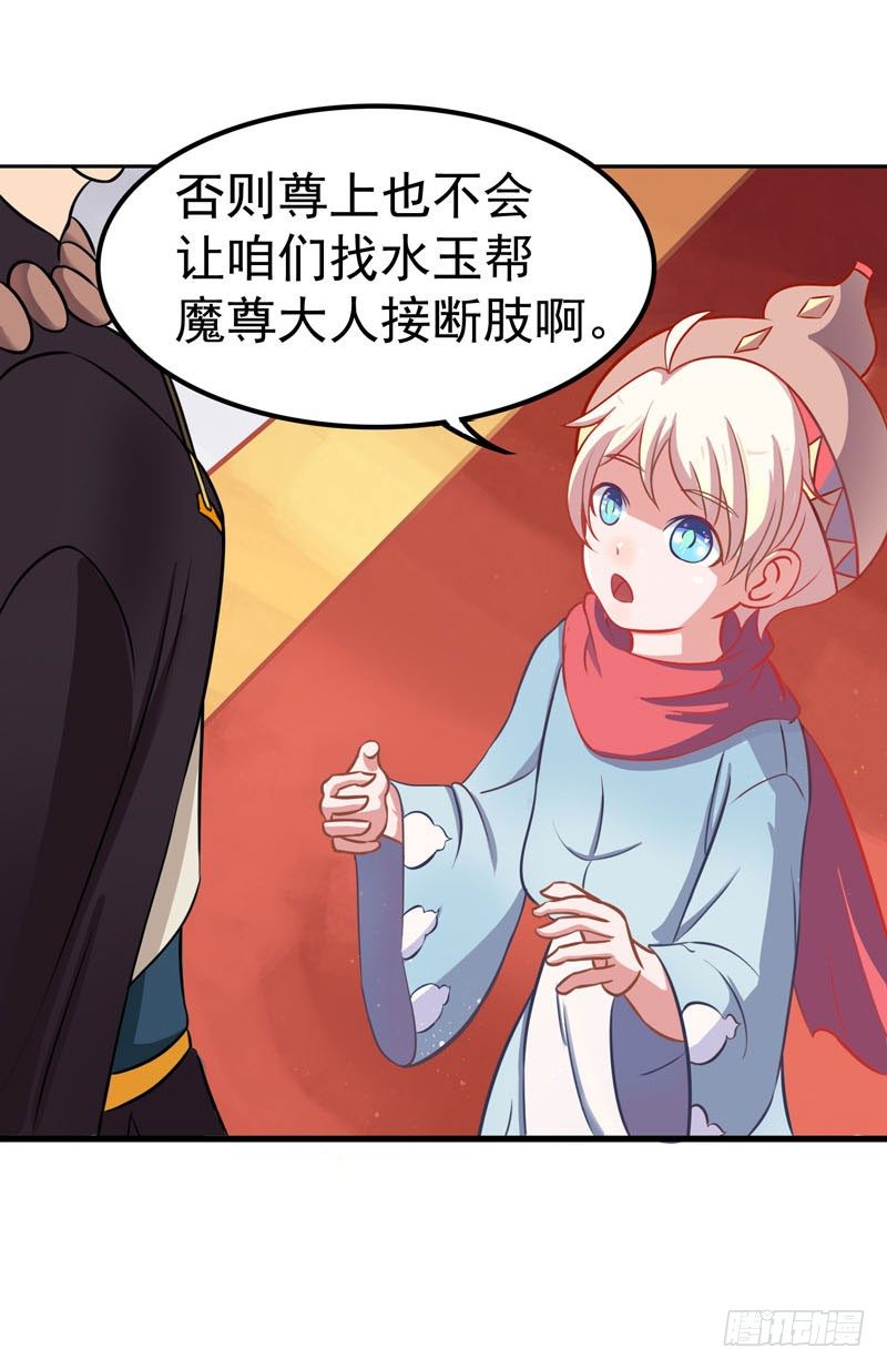 《本座右手好棒棒》残次品水玉 第8页