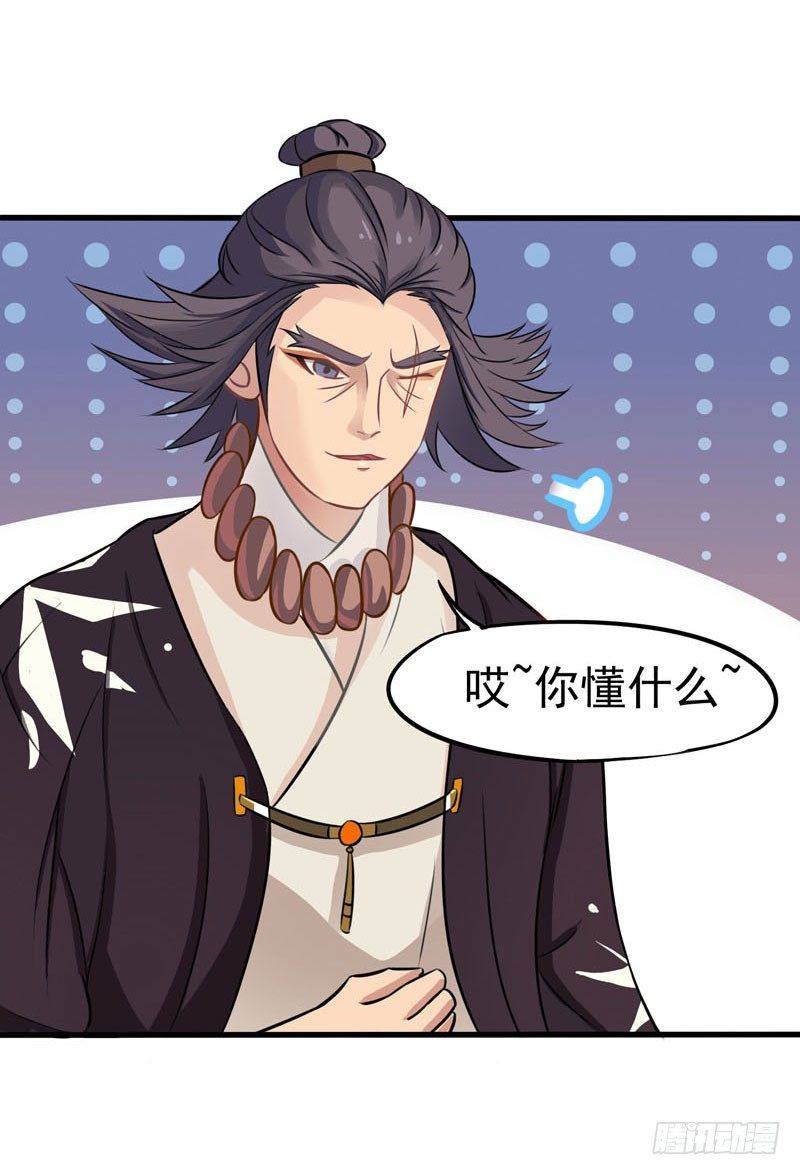 《本座右手好棒棒》残次品水玉 第9页