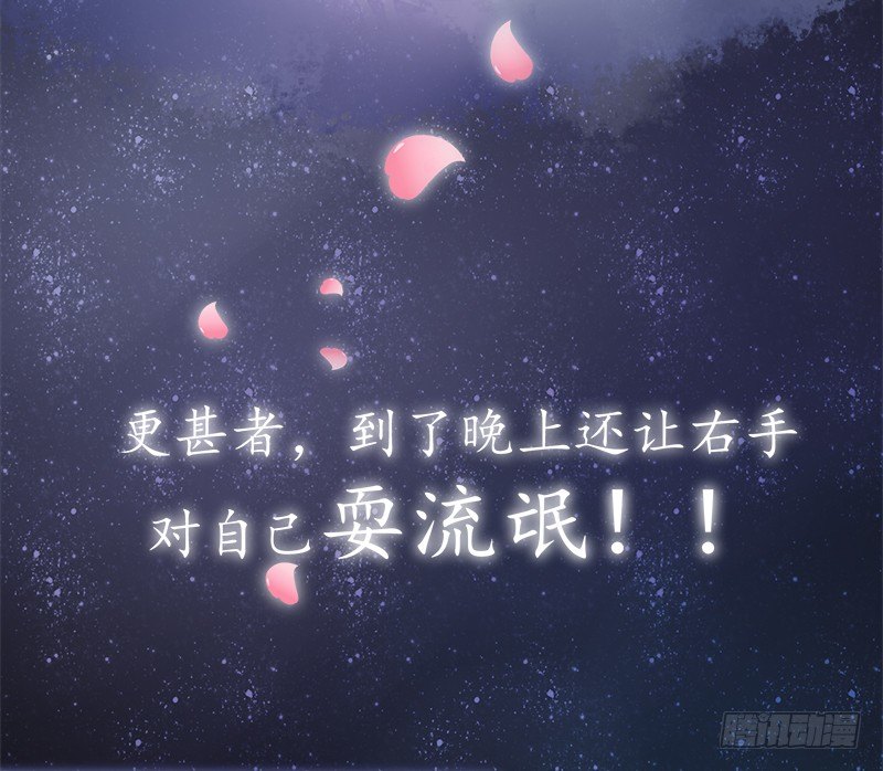 《本座右手好棒棒》对本作的名字好奇嘛？ 第4页