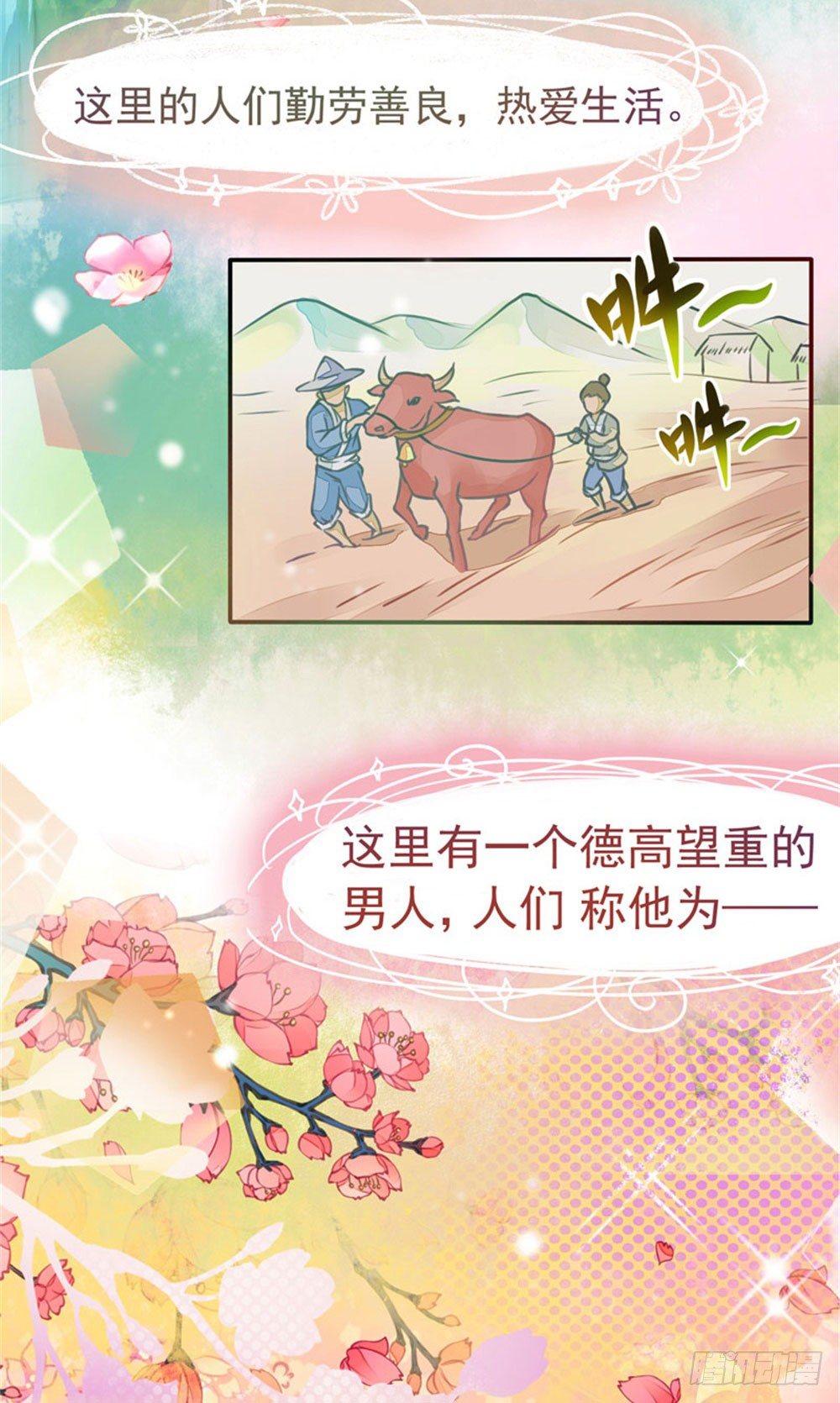 《本座右手好棒棒》本座右手成精了 第3页