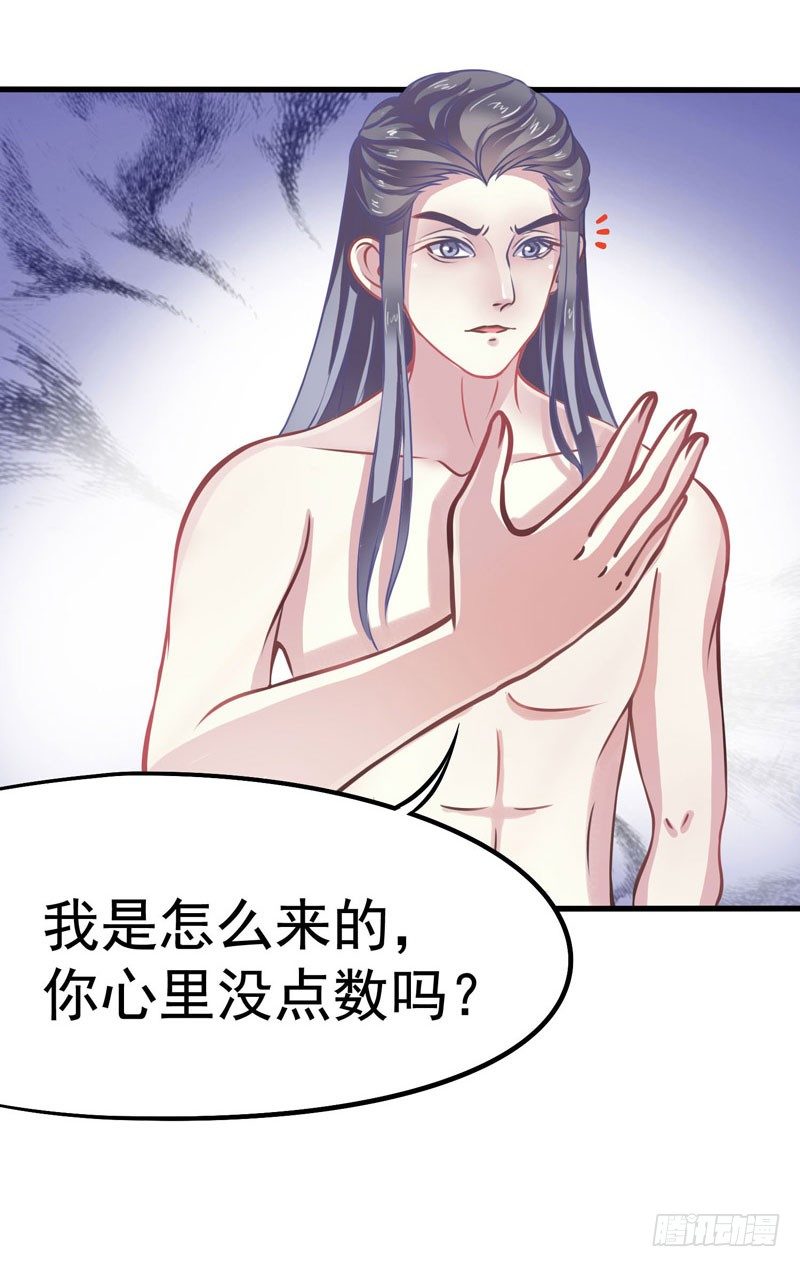 《本座右手好棒棒》神尊陆危楼 第13页