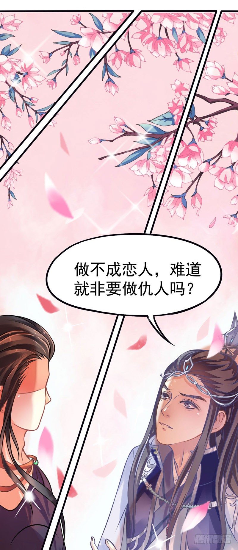 《本座右手好棒棒》神尊陆危楼 第15页