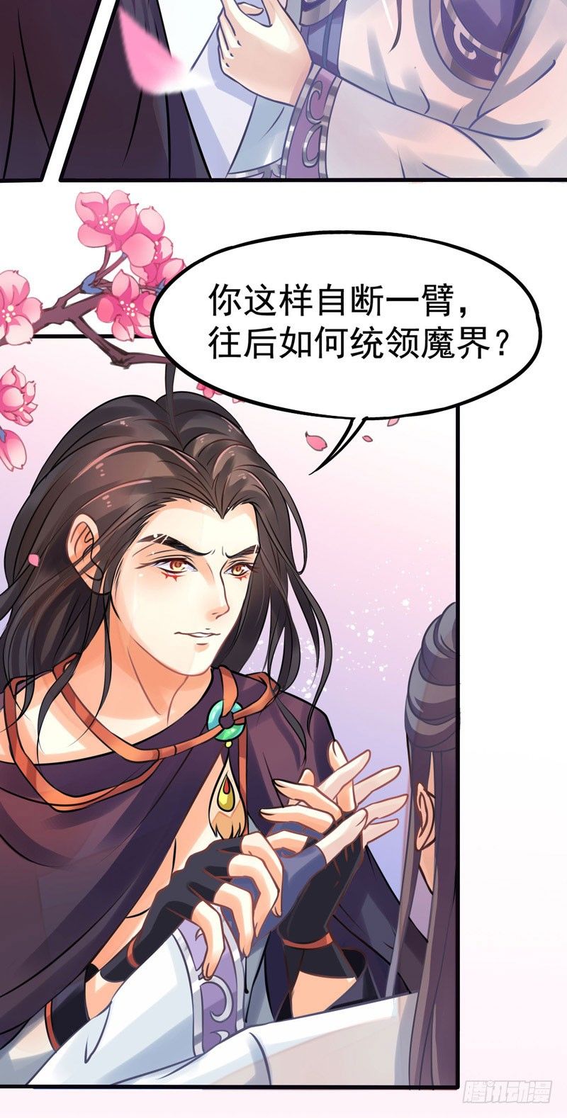 《本座右手好棒棒》神尊陆危楼 第16页