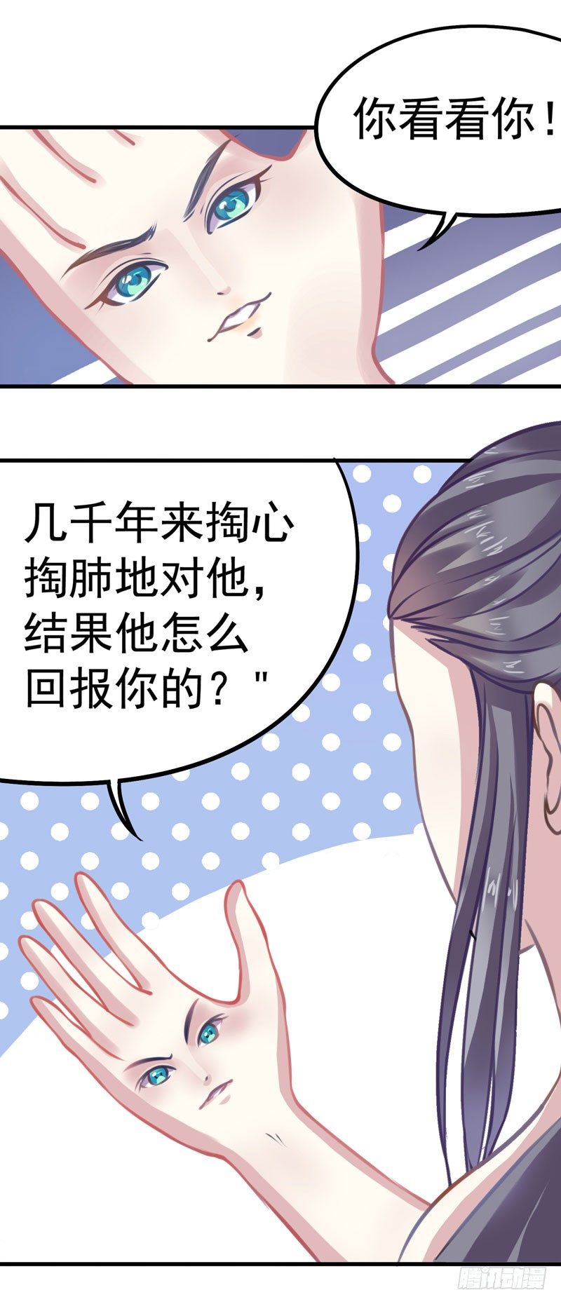 《本座右手好棒棒》神尊陆危楼 第21页