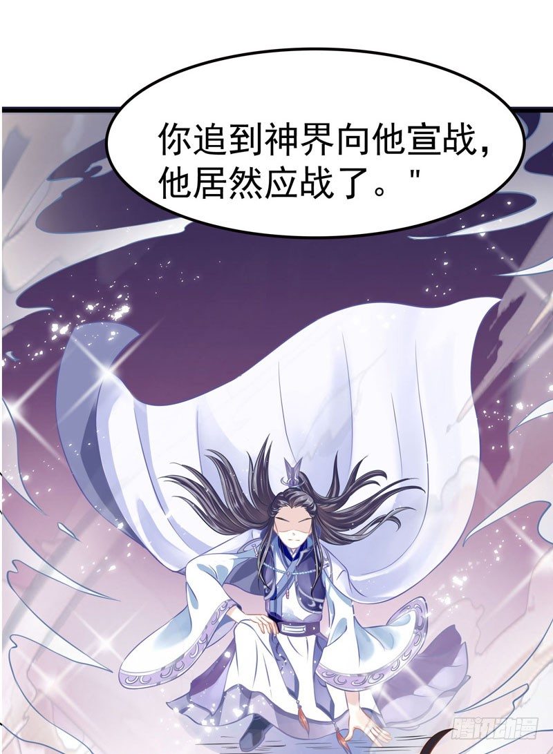 《本座右手好棒棒》神尊陆危楼 第23页