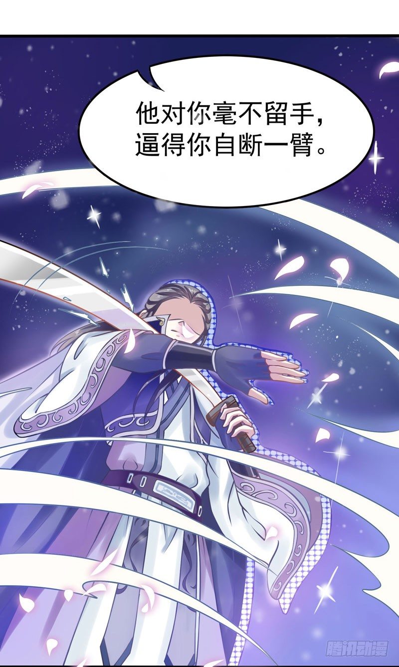 《本座右手好棒棒》神尊陆危楼 第25页