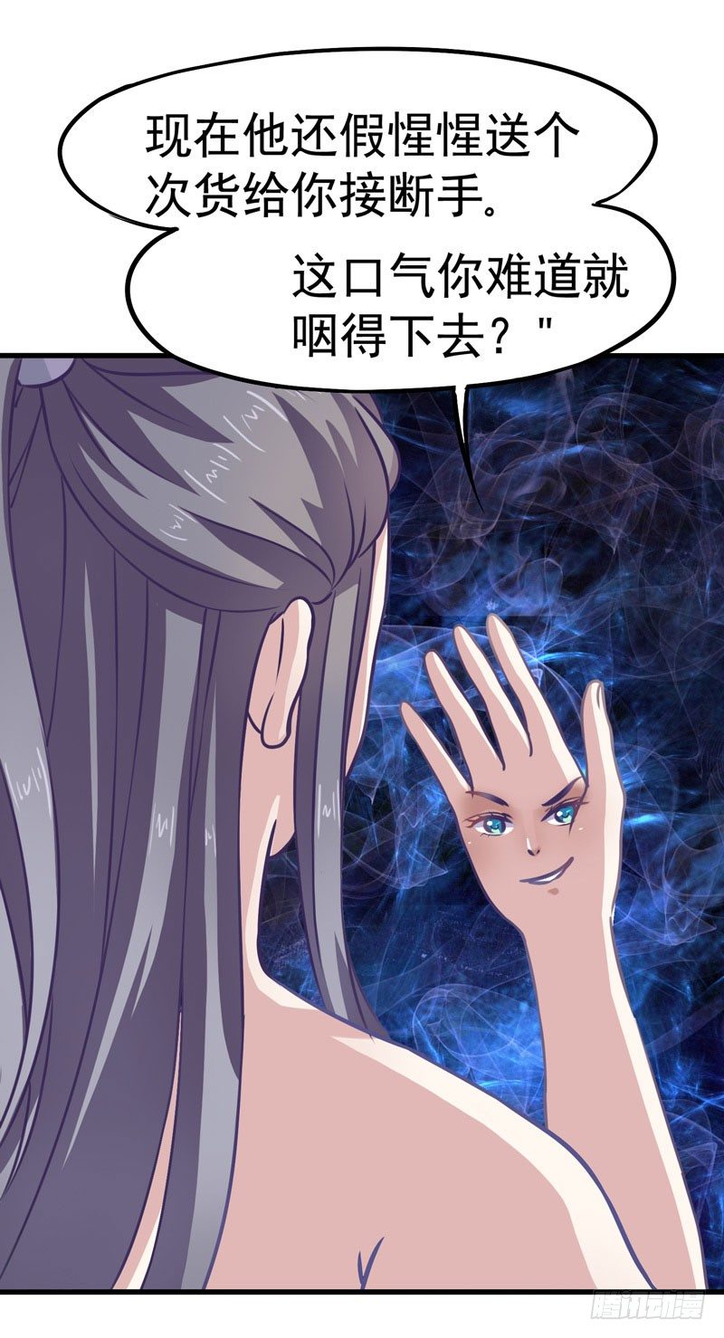 《本座右手好棒棒》神尊陆危楼 第26页