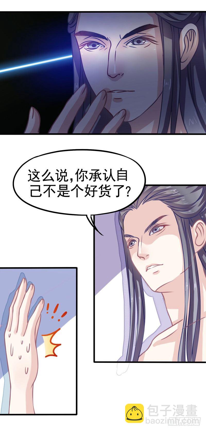 《本座右手好棒棒》神尊陆危楼 第27页