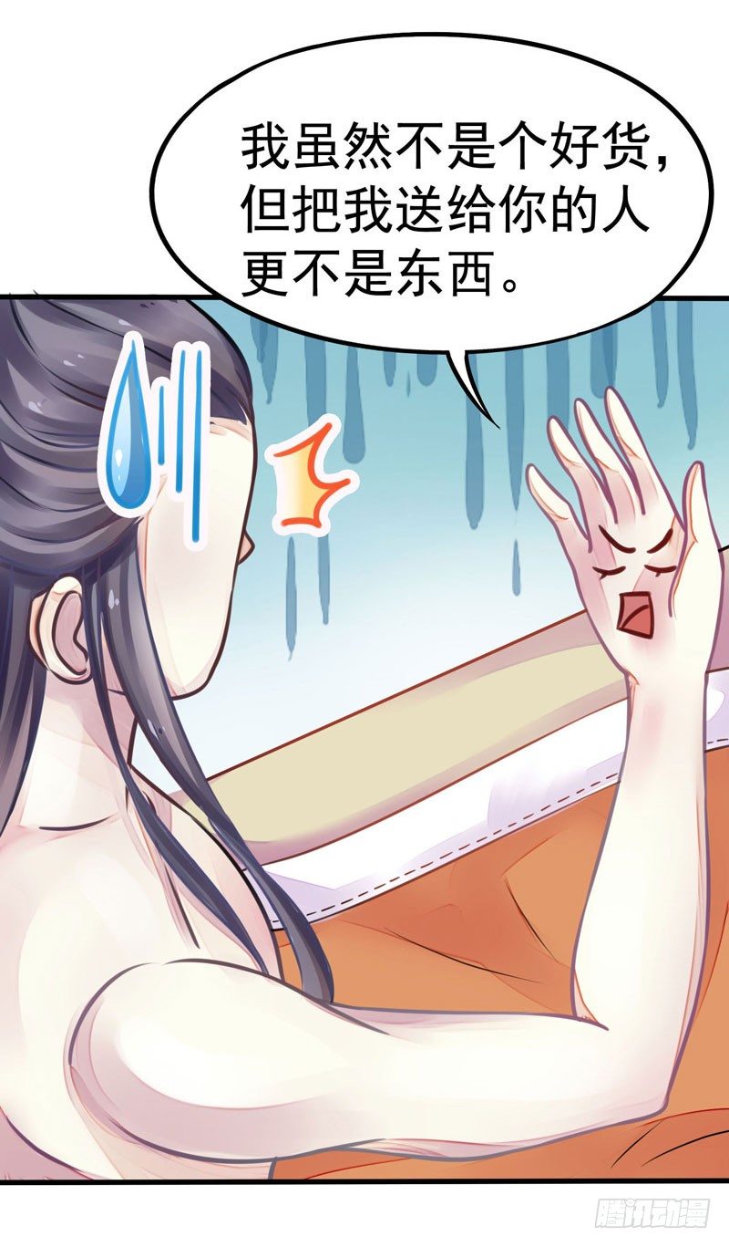 《本座右手好棒棒》神尊陆危楼 第28页