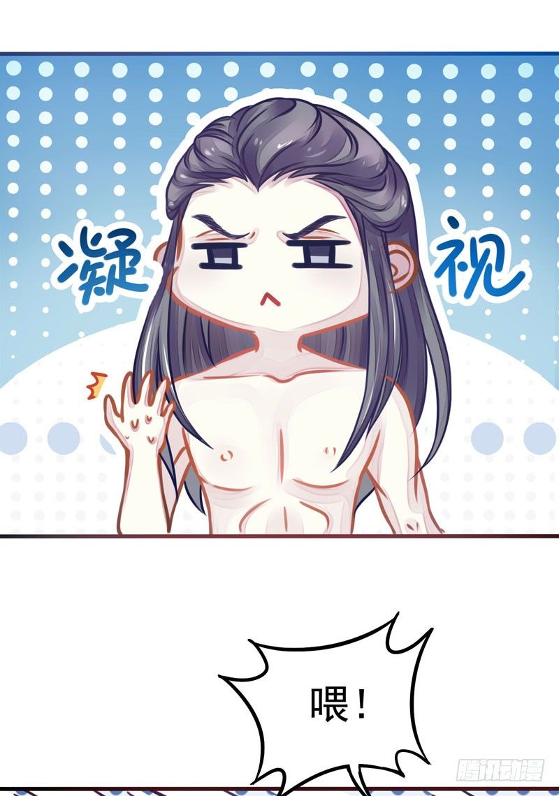《本座右手好棒棒》神尊陆危楼 第30页