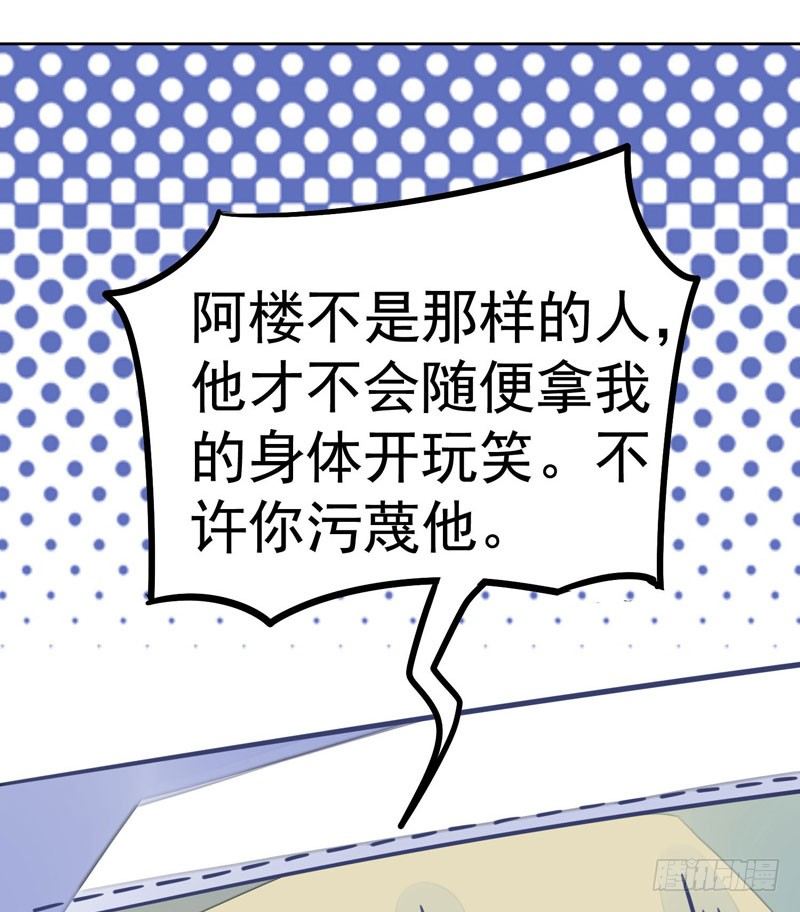 《本座右手好棒棒》神尊陆危楼 第32页