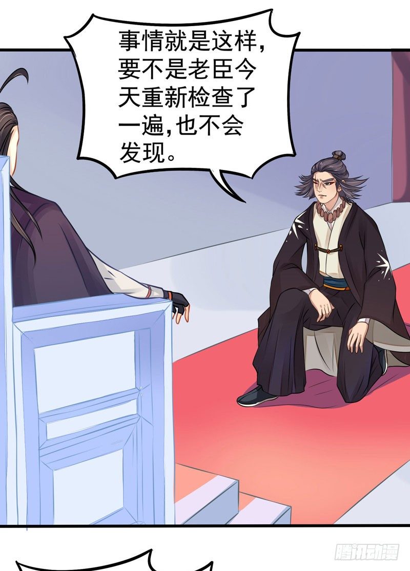《本座右手好棒棒》神尊陆危楼 第37页