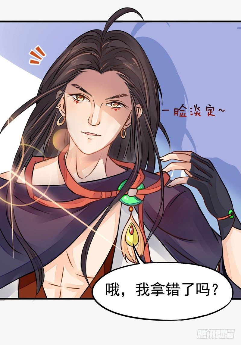 《本座右手好棒棒》神尊陆危楼 第39页