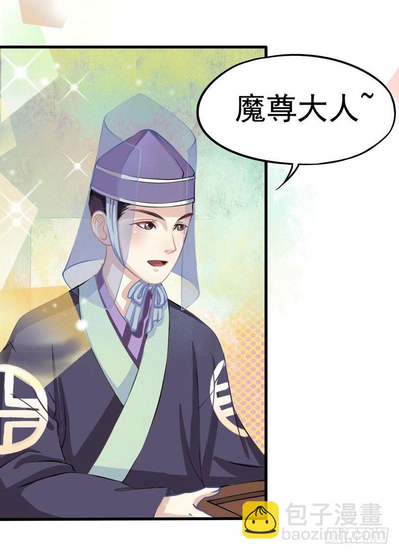 《本座右手好棒棒》神尊陆危楼 第3页