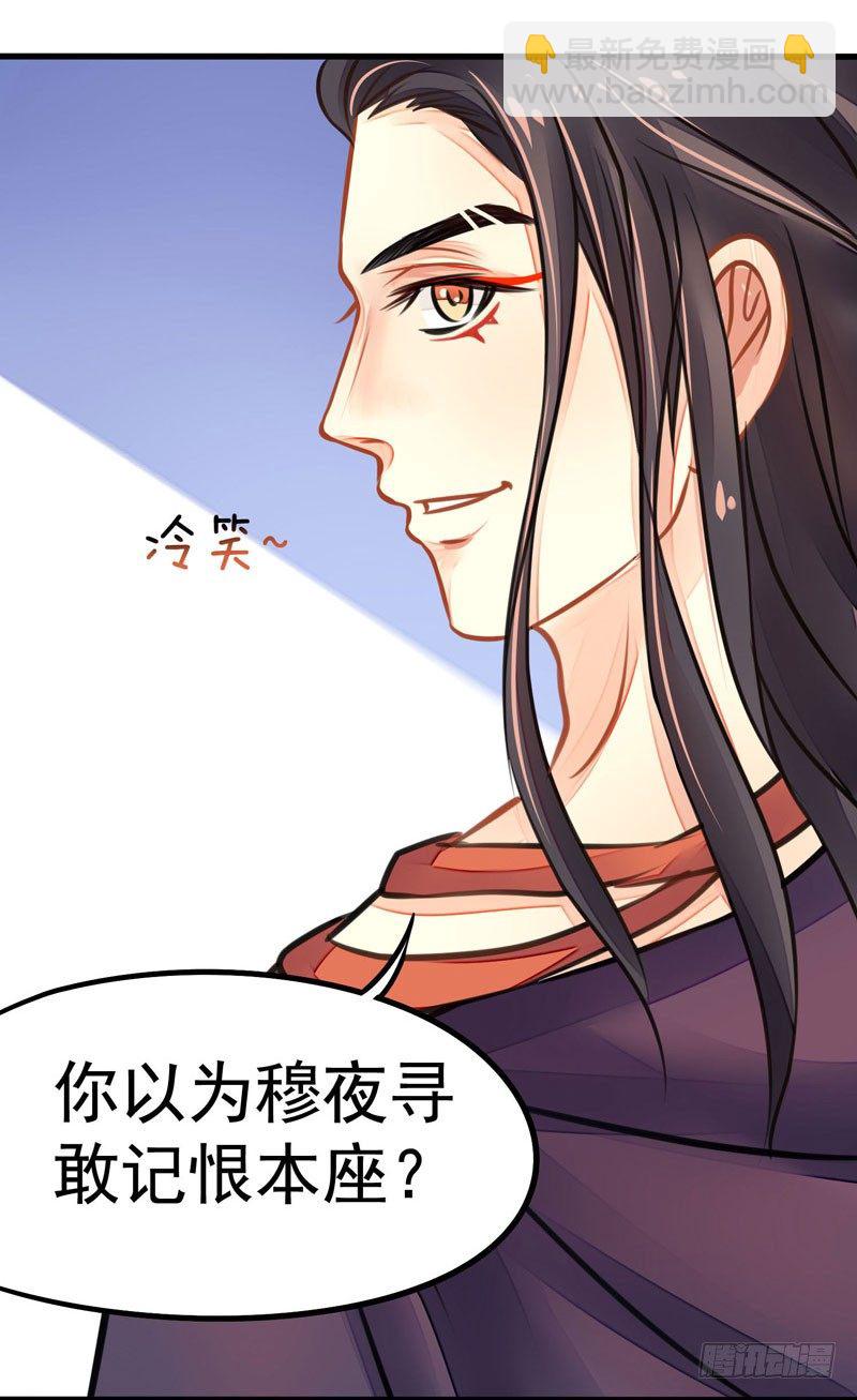 《本座右手好棒棒》神尊陆危楼 第44页