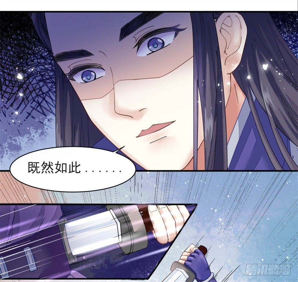 《本座右手好棒棒》一世英名尽毁 第11页