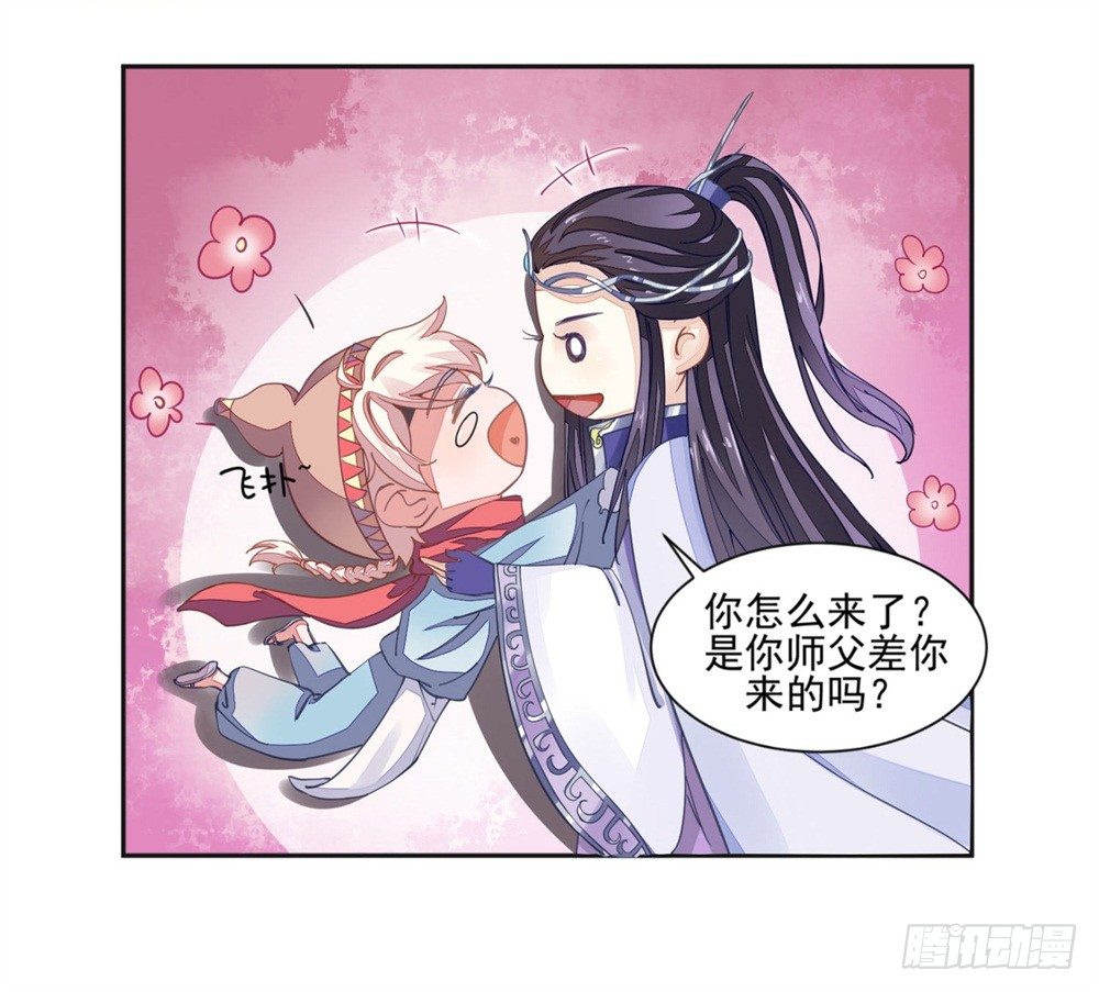 《本座右手好棒棒》一世英名尽毁 第19页