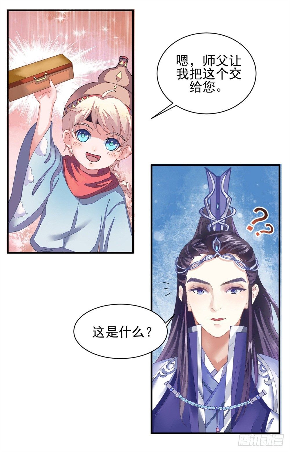 《本座右手好棒棒》一世英名尽毁 第20页