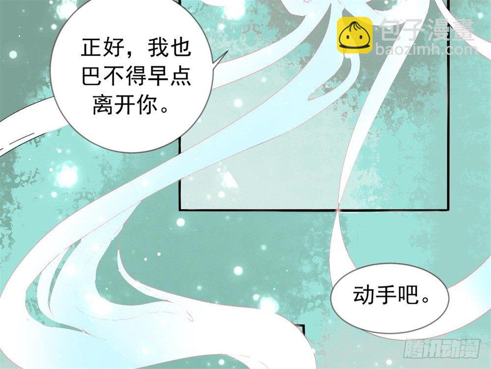 《本座右手好棒棒》一世英名尽毁 第26页