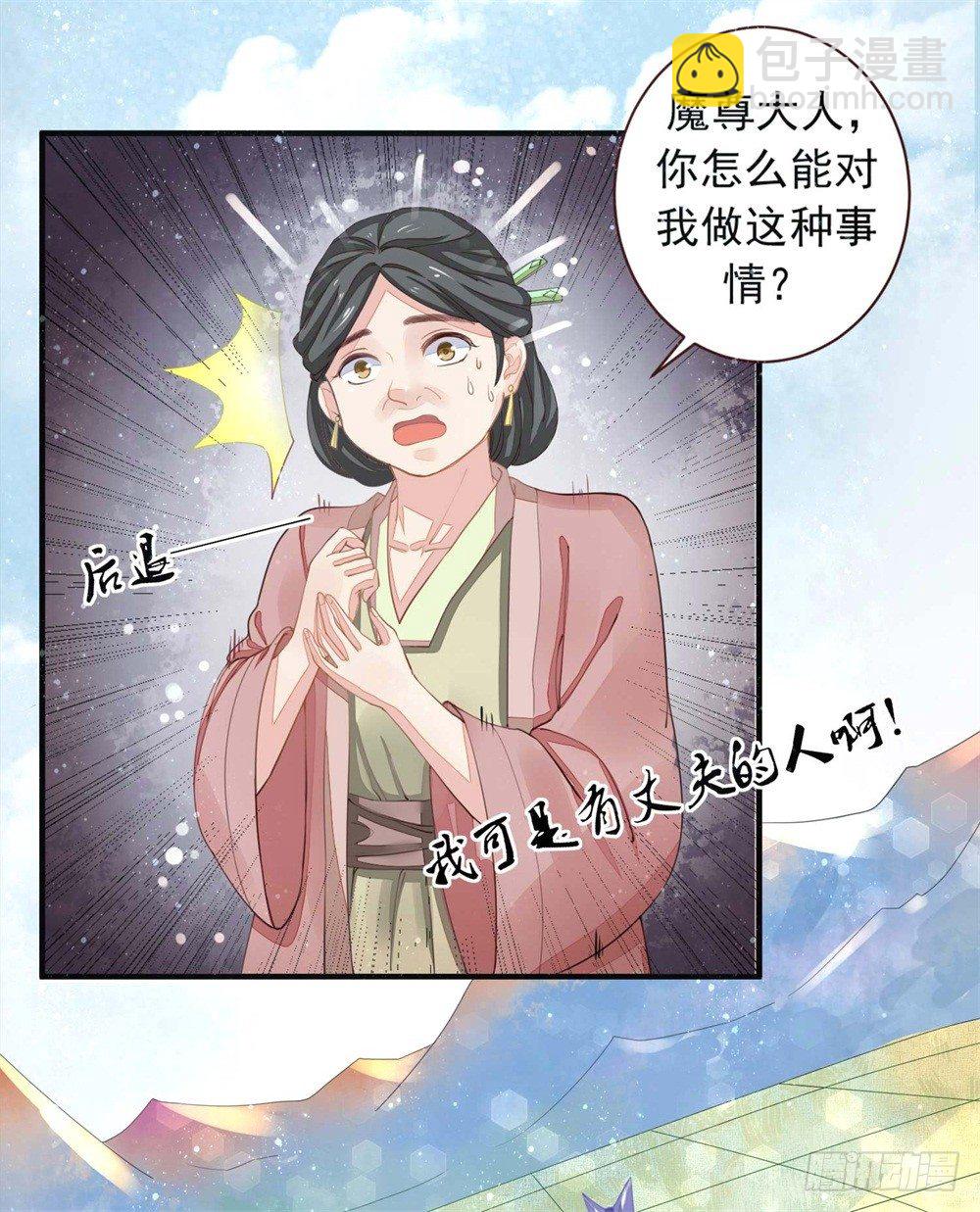 《本座右手好棒棒》一世英名尽毁 第2页