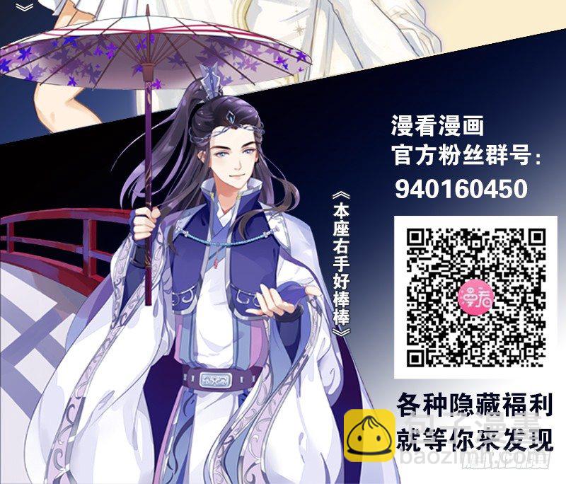 《本座右手好棒棒》一世英名尽毁 第32页