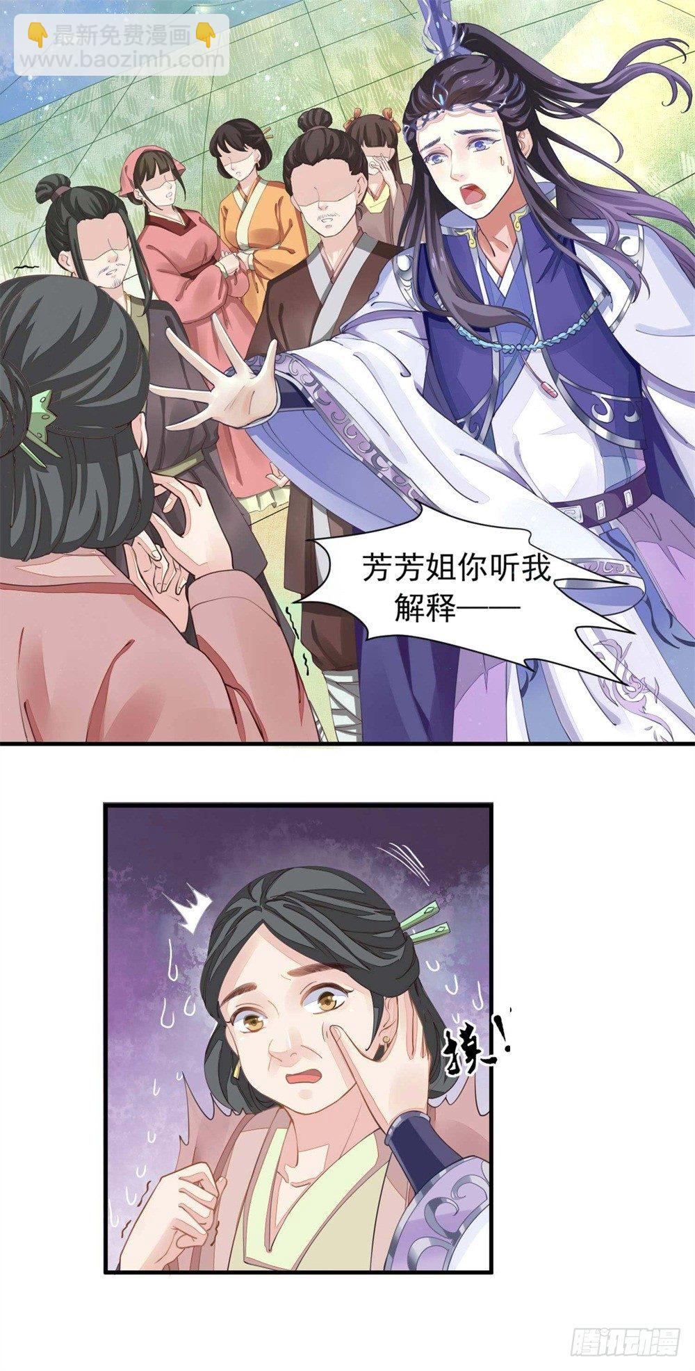 《本座右手好棒棒》一世英名尽毁 第3页