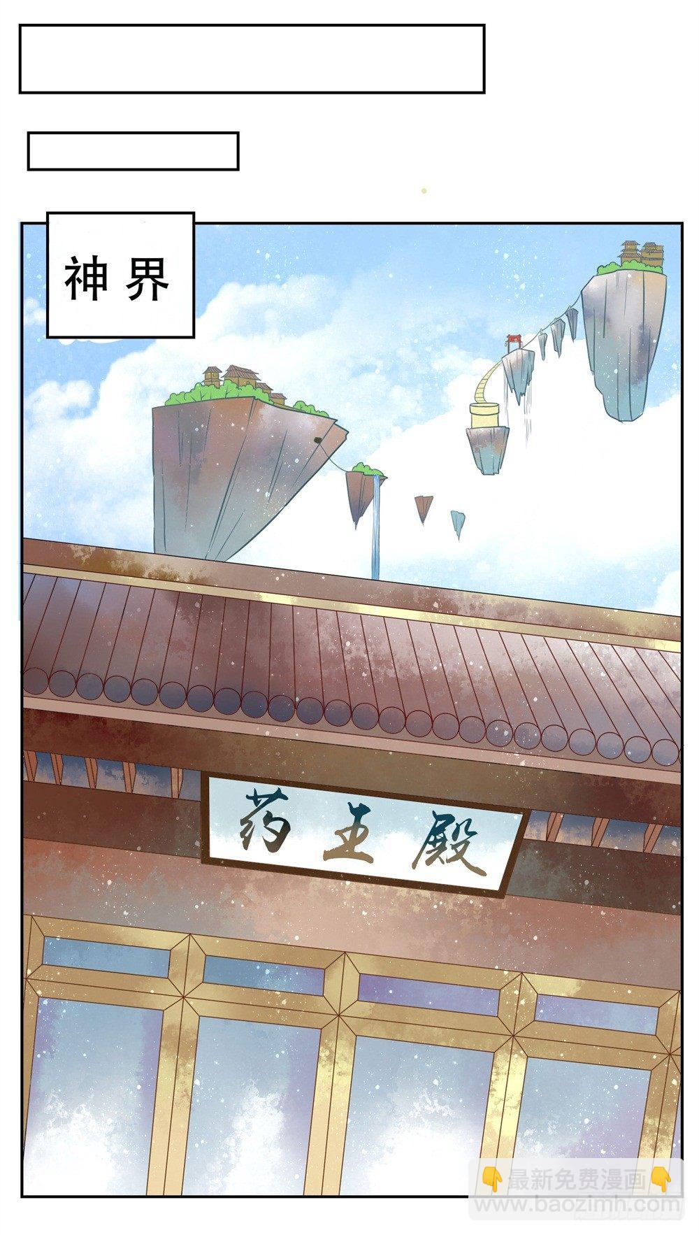 《本座右手好棒棒》一世英名尽毁 第6页