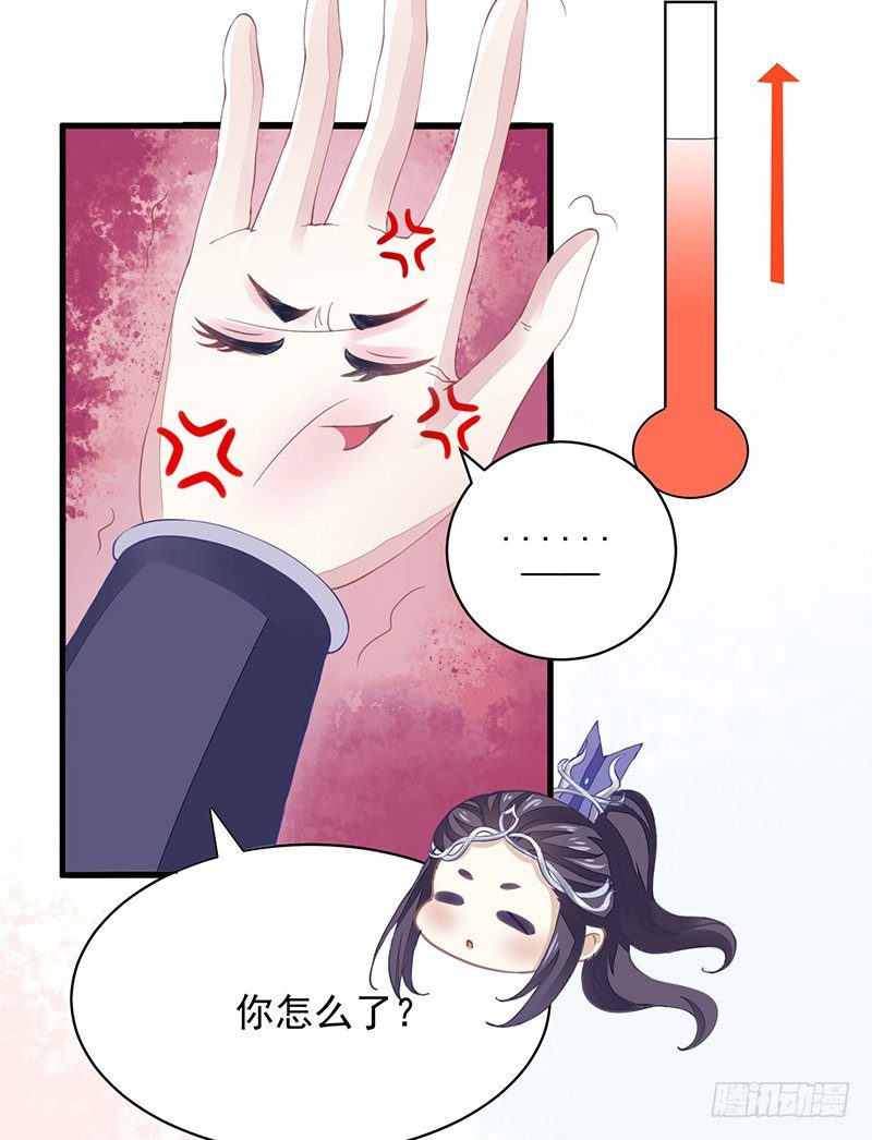 《本座右手好棒棒》淫荡魔尊 第10页