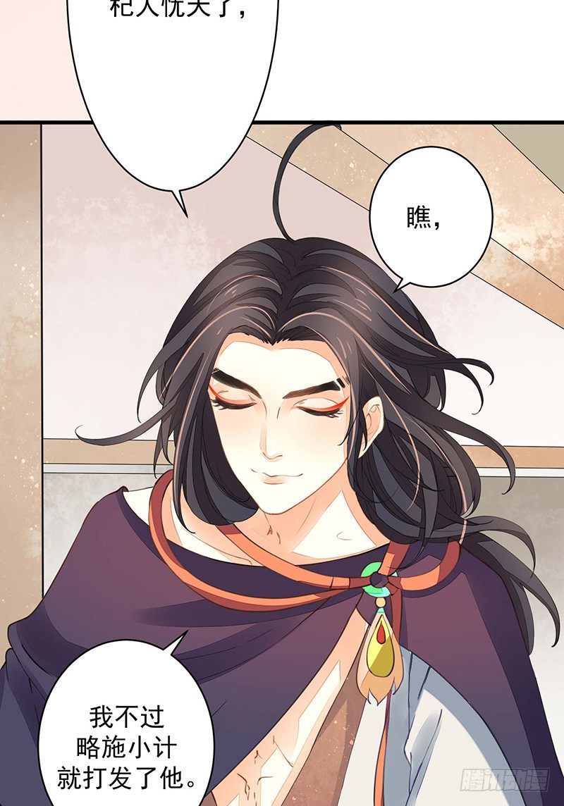 《本座右手好棒棒》淫荡魔尊 第16页
