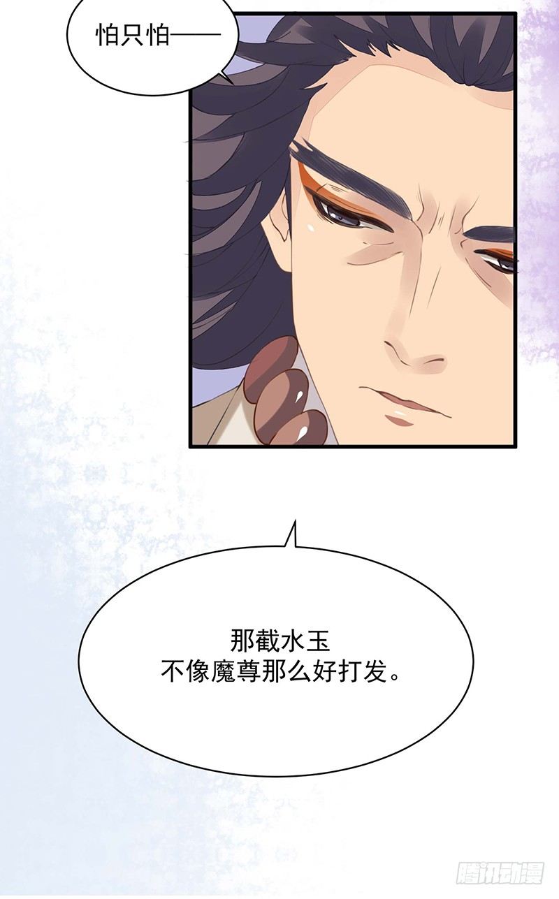 《本座右手好棒棒》淫荡魔尊 第18页