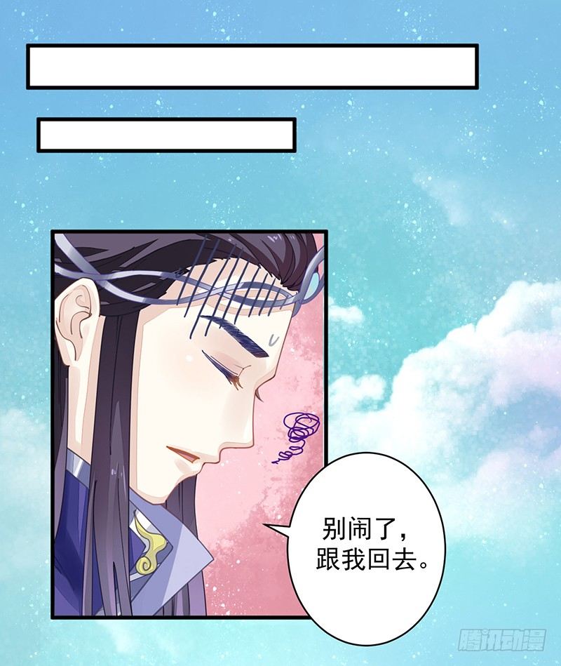 《本座右手好棒棒》淫荡魔尊 第19页