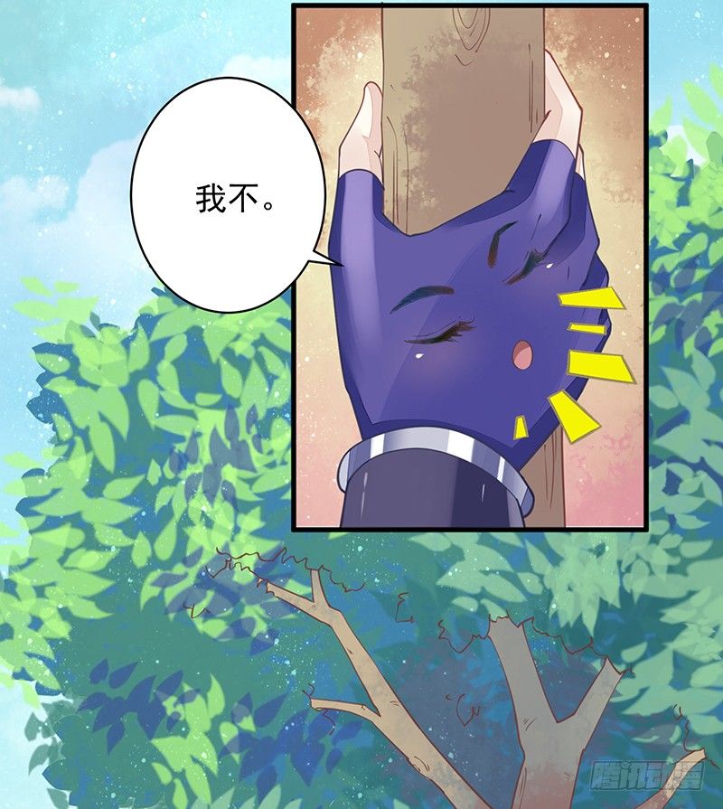 《本座右手好棒棒》淫荡魔尊 第20页