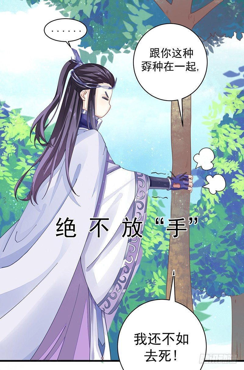 《本座右手好棒棒》淫荡魔尊 第21页