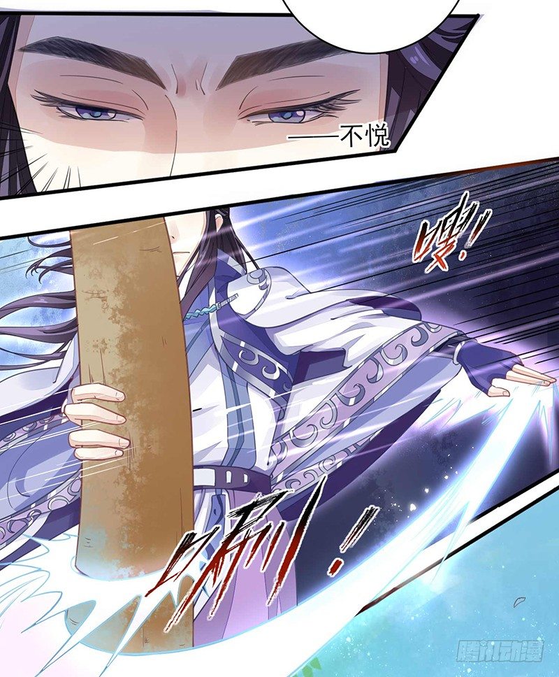 《本座右手好棒棒》淫荡魔尊 第22页