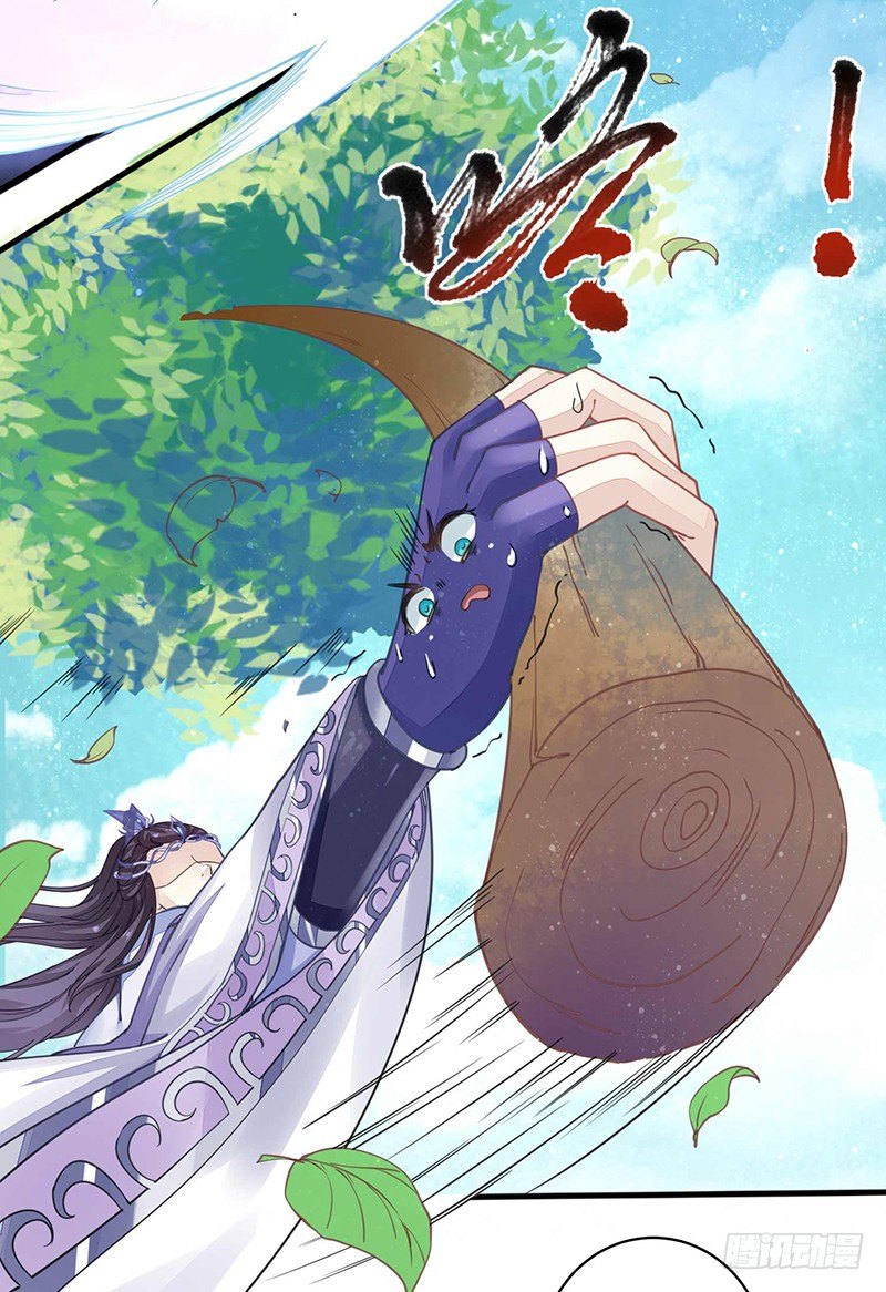《本座右手好棒棒》淫荡魔尊 第23页