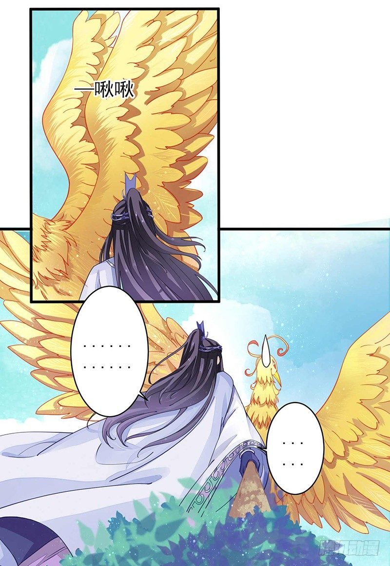 《本座右手好棒棒》淫荡魔尊 第25页