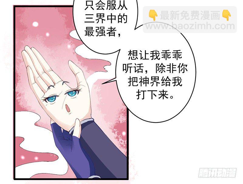 《本座右手好棒棒》淫荡魔尊 第30页