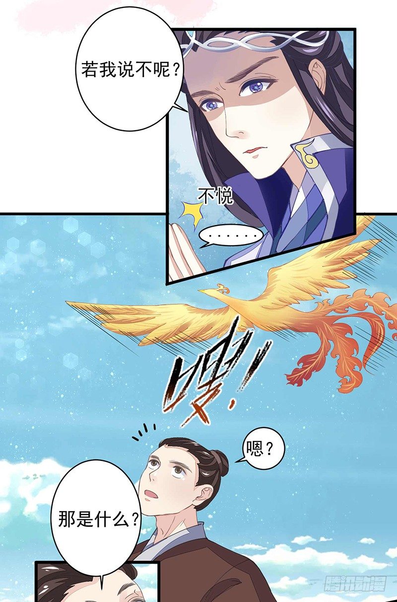 《本座右手好棒棒》淫荡魔尊 第31页