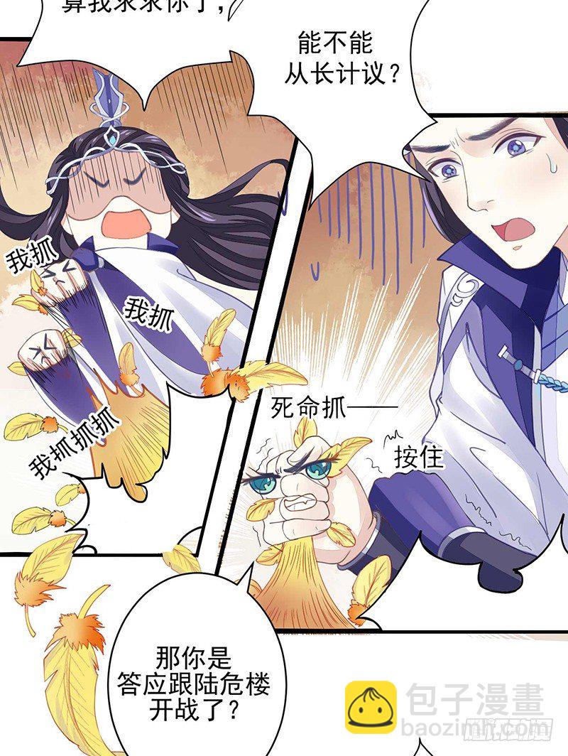 《本座右手好棒棒》淫荡魔尊 第33页
