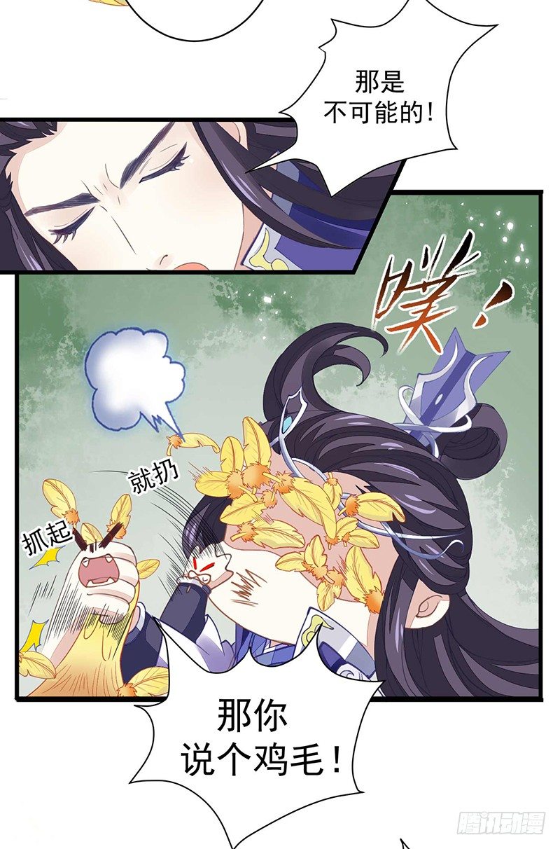 《本座右手好棒棒》淫荡魔尊 第34页