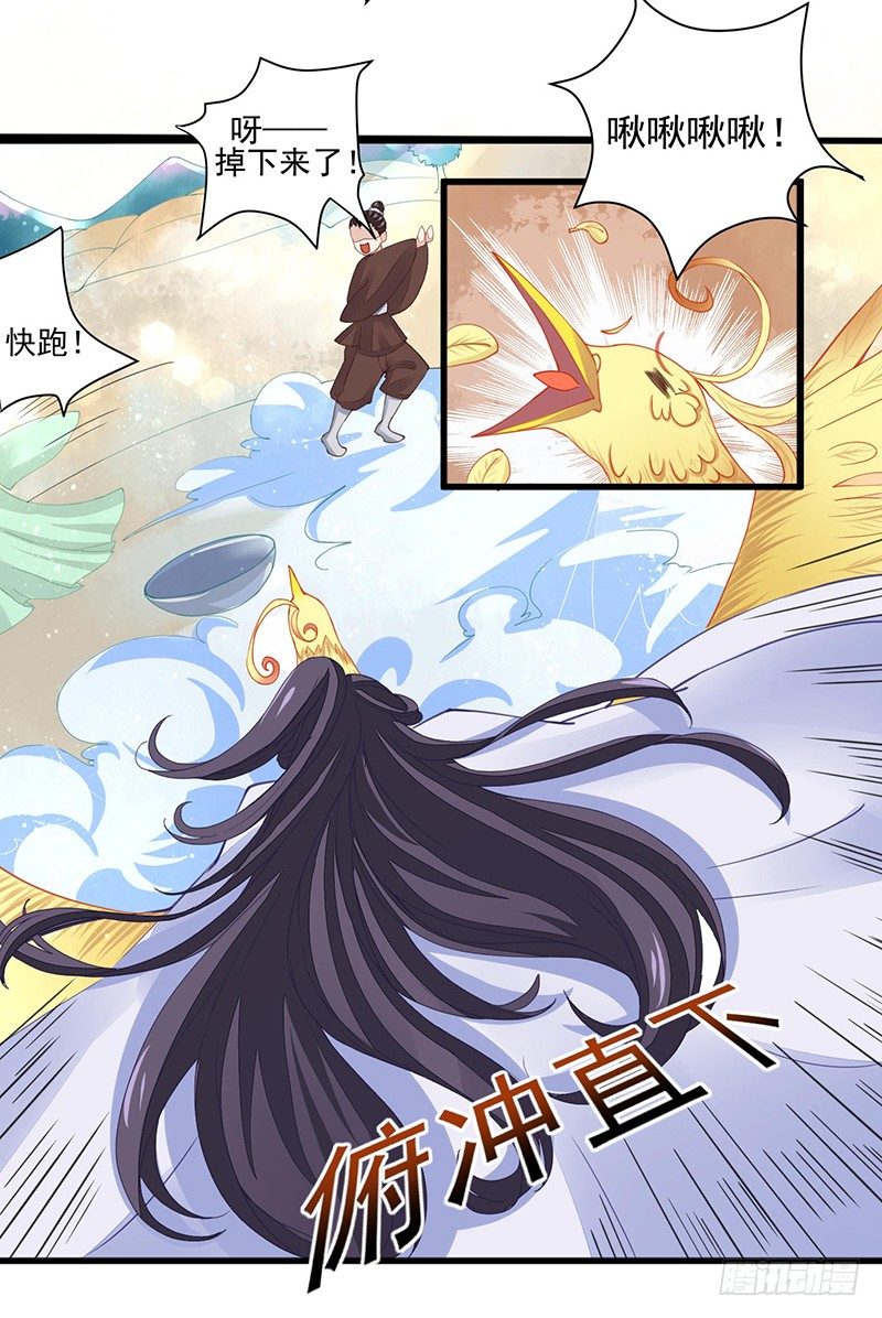 《本座右手好棒棒》淫荡魔尊 第35页