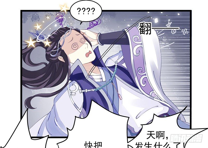 《本座右手好棒棒》淫荡魔尊 第37页