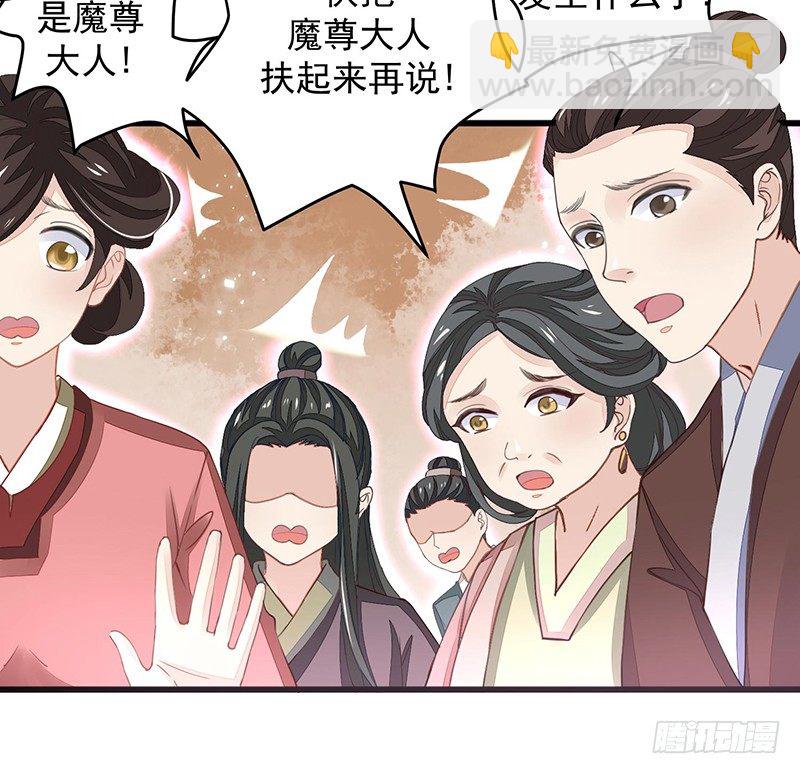 《本座右手好棒棒》淫荡魔尊 第38页