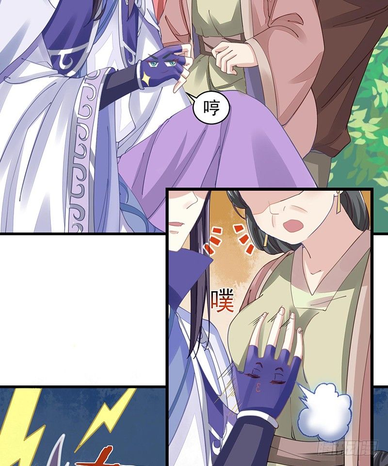 《本座右手好棒棒》淫荡魔尊 第40页