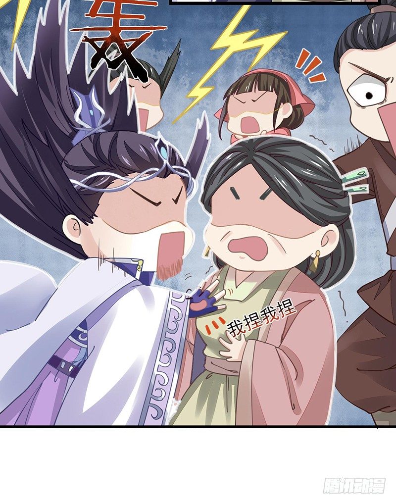 《本座右手好棒棒》淫荡魔尊 第41页