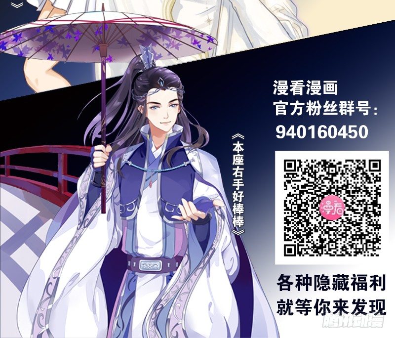 《本座右手好棒棒》淫荡魔尊 第45页