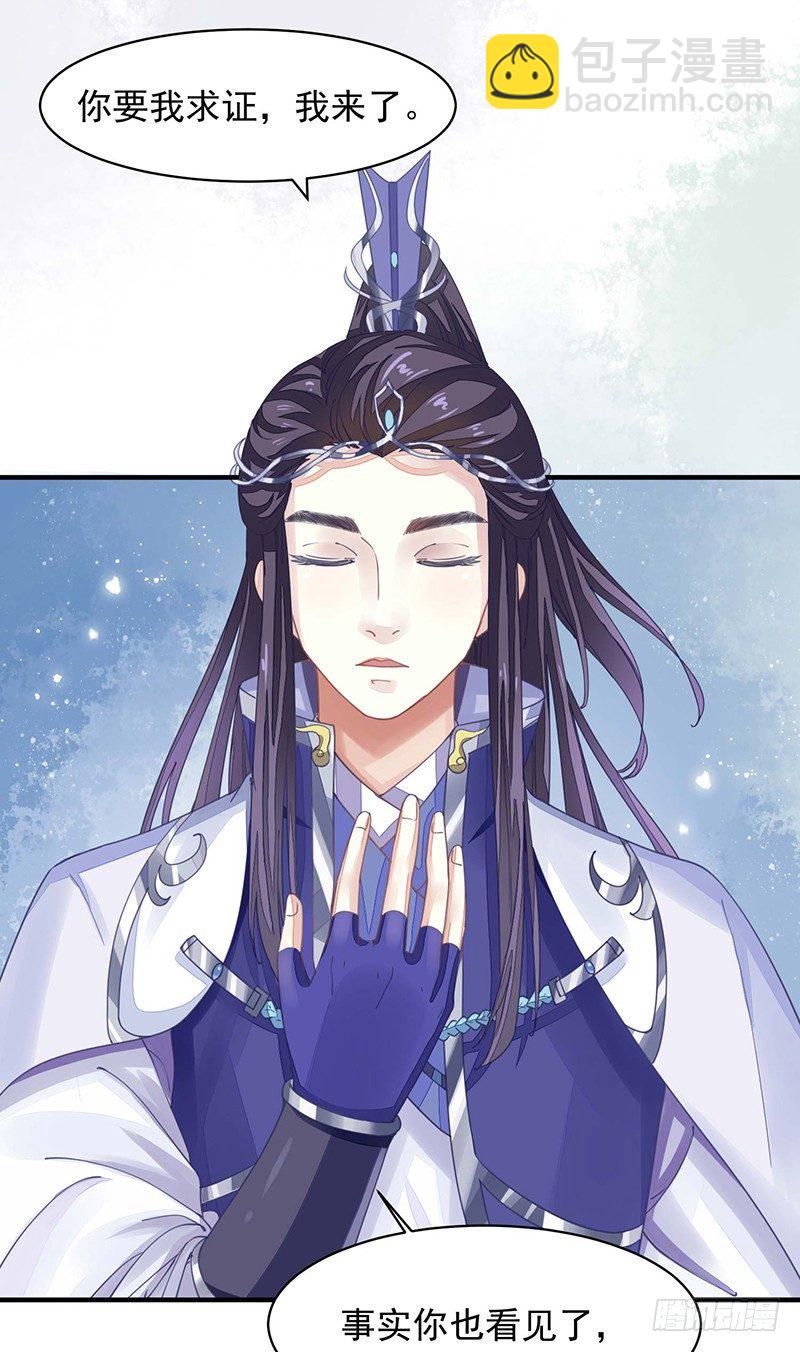 《本座右手好棒棒》淫荡魔尊 第5页