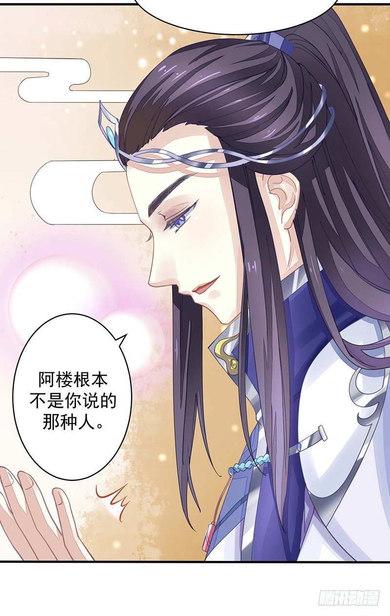 《本座右手好棒棒》淫荡魔尊 第6页