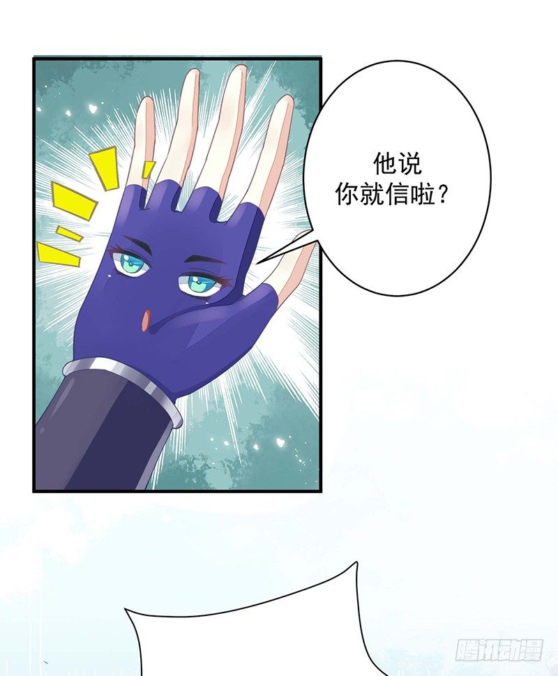 《本座右手好棒棒》淫荡魔尊 第7页