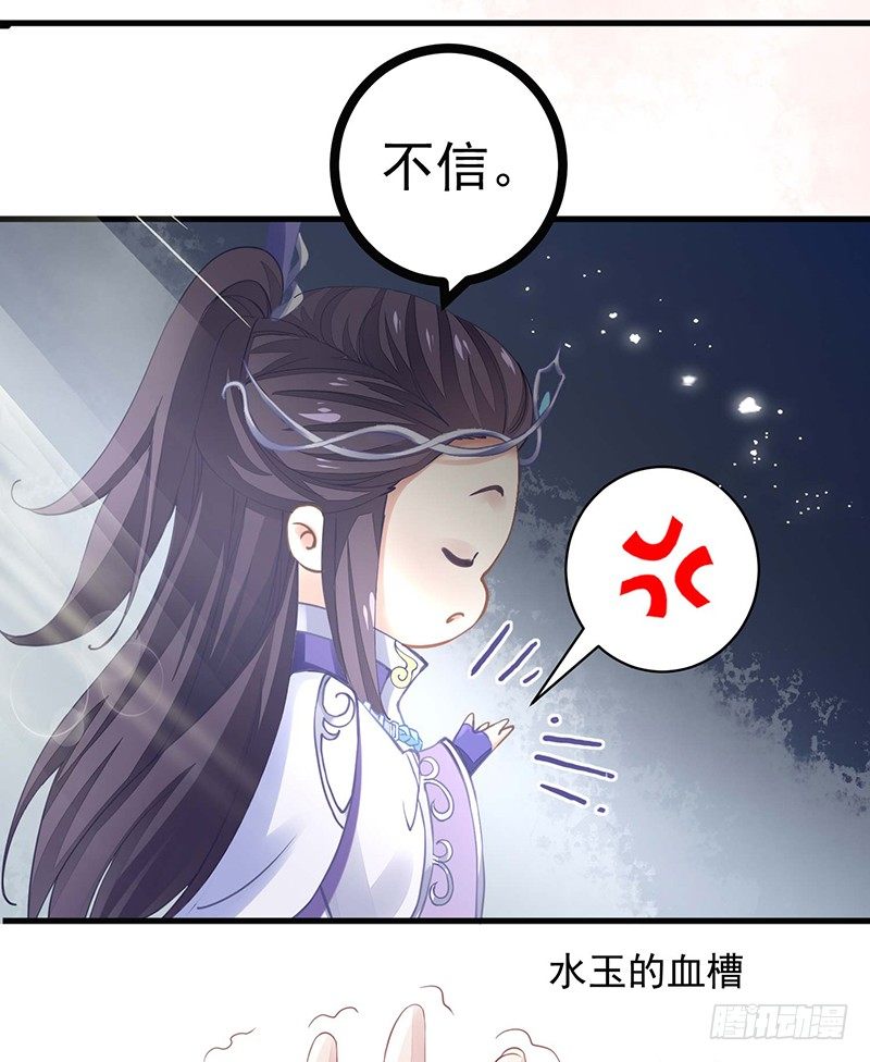 《本座右手好棒棒》淫荡魔尊 第9页